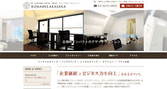 Desktop Screenshot of bms-akasaka.com