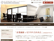 Tablet Screenshot of bms-akasaka.com